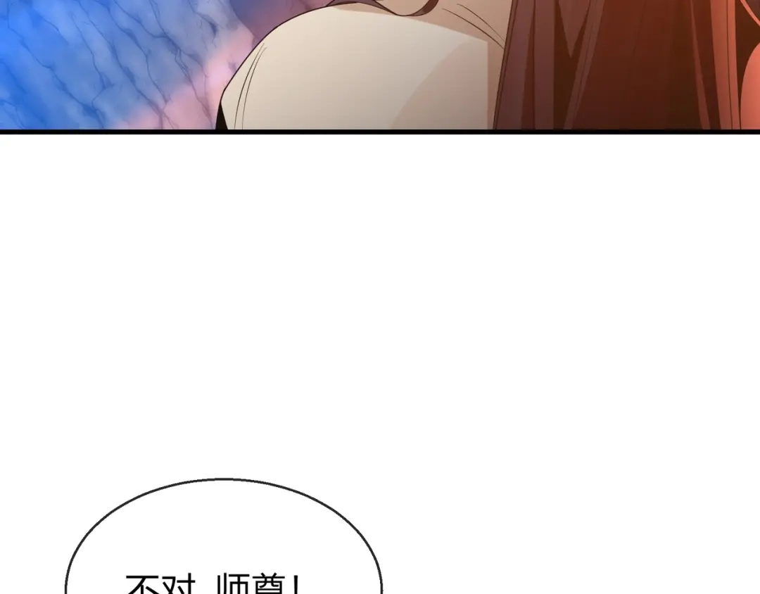 《大爱魔尊，女徒弟都想杀我》第116话 师尊，你太急了！ 第101页