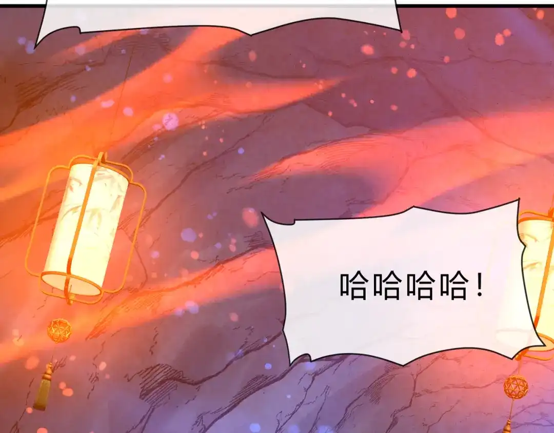 《大爱魔尊，女徒弟都想杀我》第116话 师尊，你太急了！ 第130页