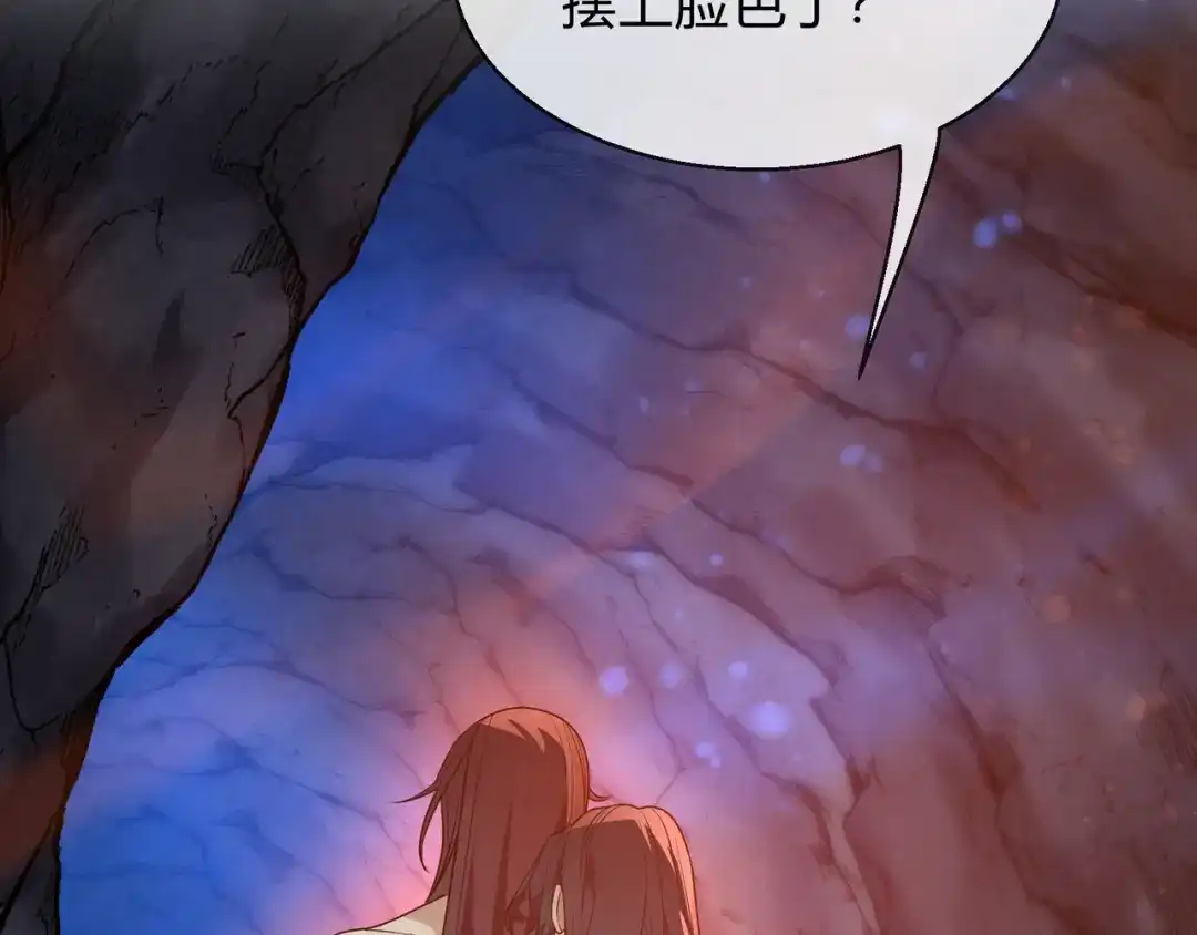 《大爱魔尊，女徒弟都想杀我》第116话 师尊，你太急了！ 第96页
