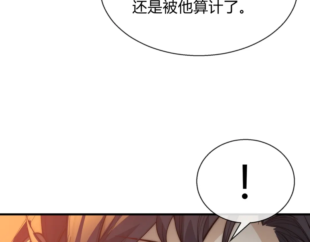 《大爱魔尊，女徒弟都想杀我》第116话 师尊，你太急了！ 第53页