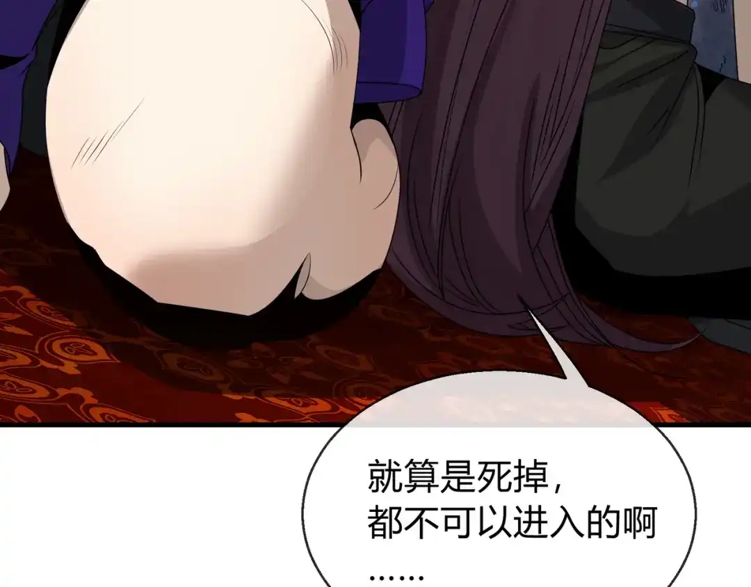 《大爱魔尊，女徒弟都想杀我》第116话 师尊，你太急了！ 第11页