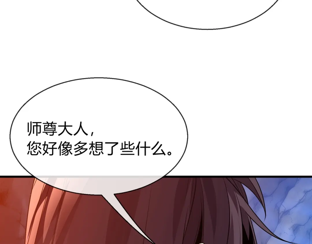 《大爱魔尊，女徒弟都想杀我》第116话 师尊，你太急了！ 第12页