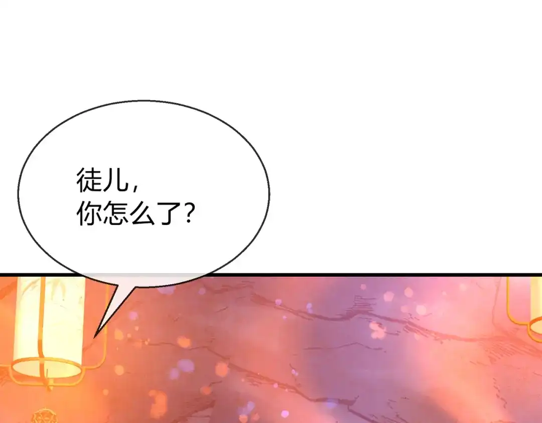 《大爱魔尊，女徒弟都想杀我》第116话 师尊，你太急了！ 第55页