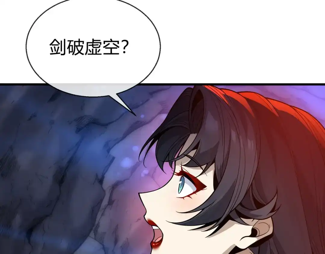 《大爱魔尊，女徒弟都想杀我》第116话 师尊，你太急了！ 第73页