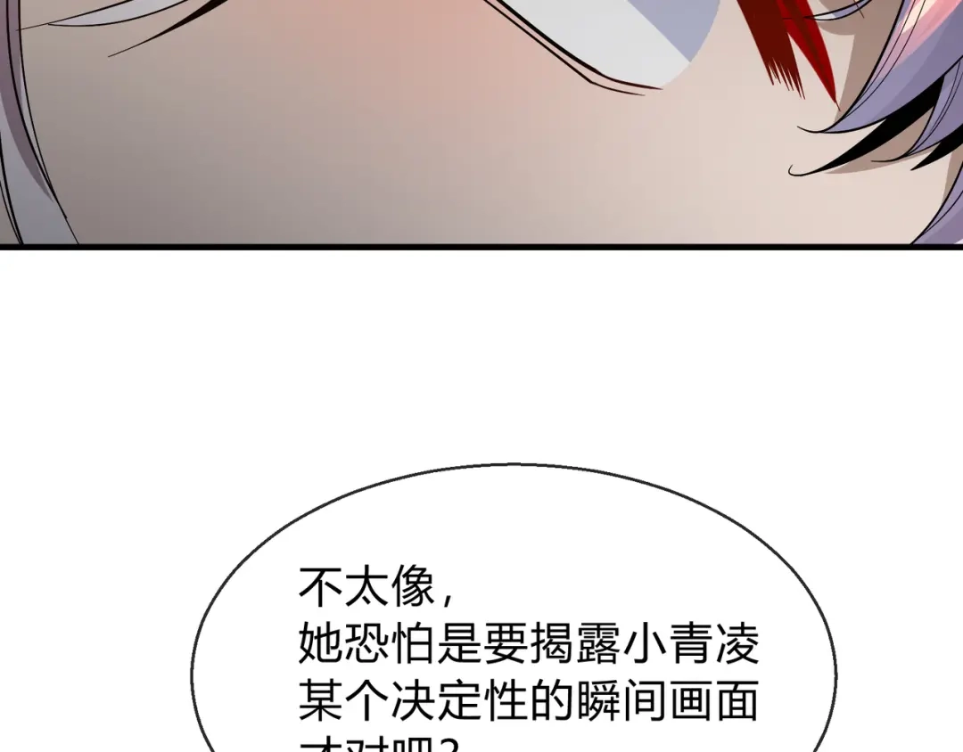 《大爱魔尊，女徒弟都想杀我》第117话我要你助我修行 第114页