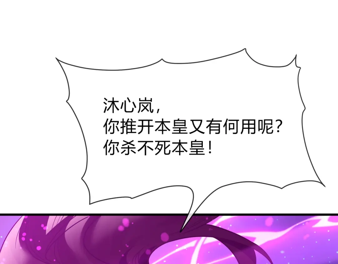 《大爱魔尊，女徒弟都想杀我》第117话我要你助我修行 第132页