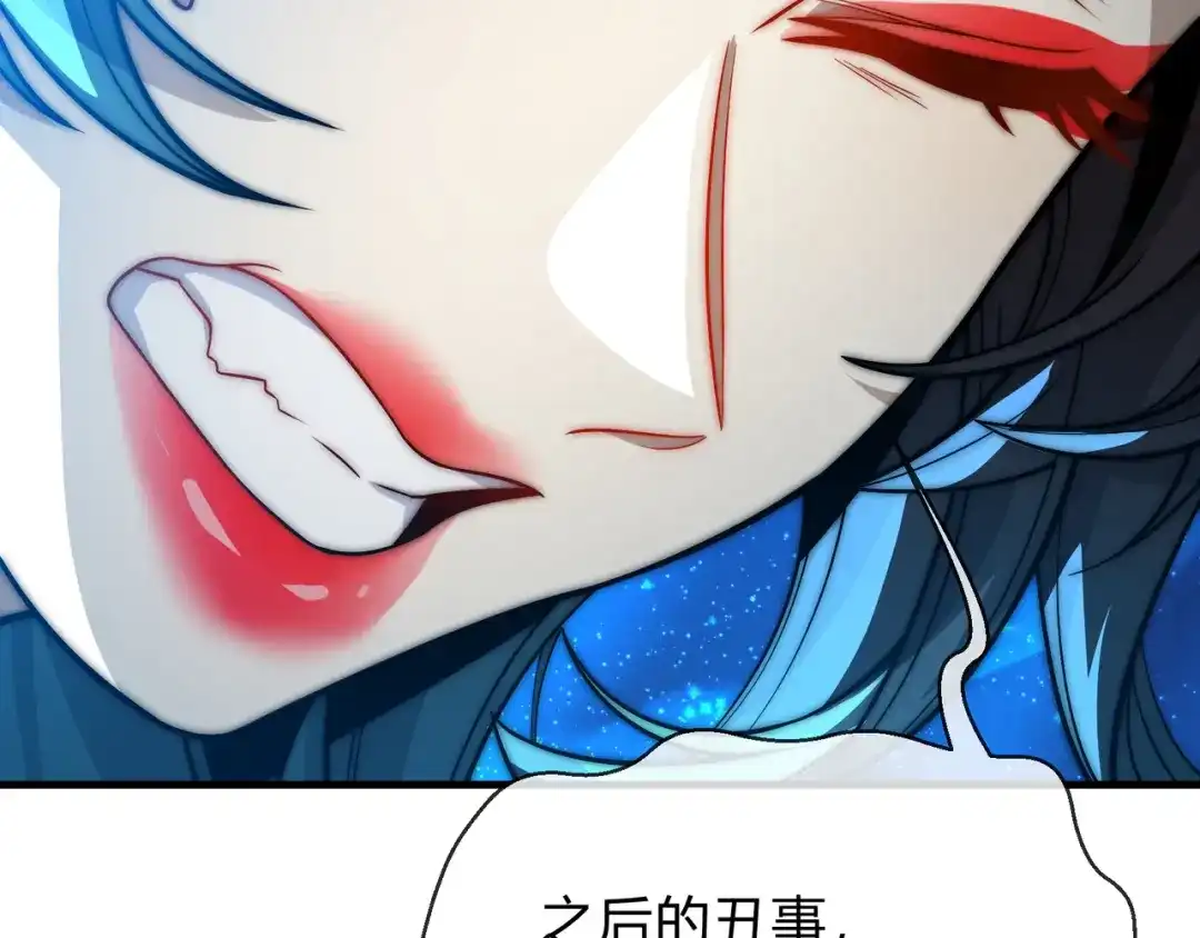 《大爱魔尊，女徒弟都想杀我》第117话我要你助我修行 第33页