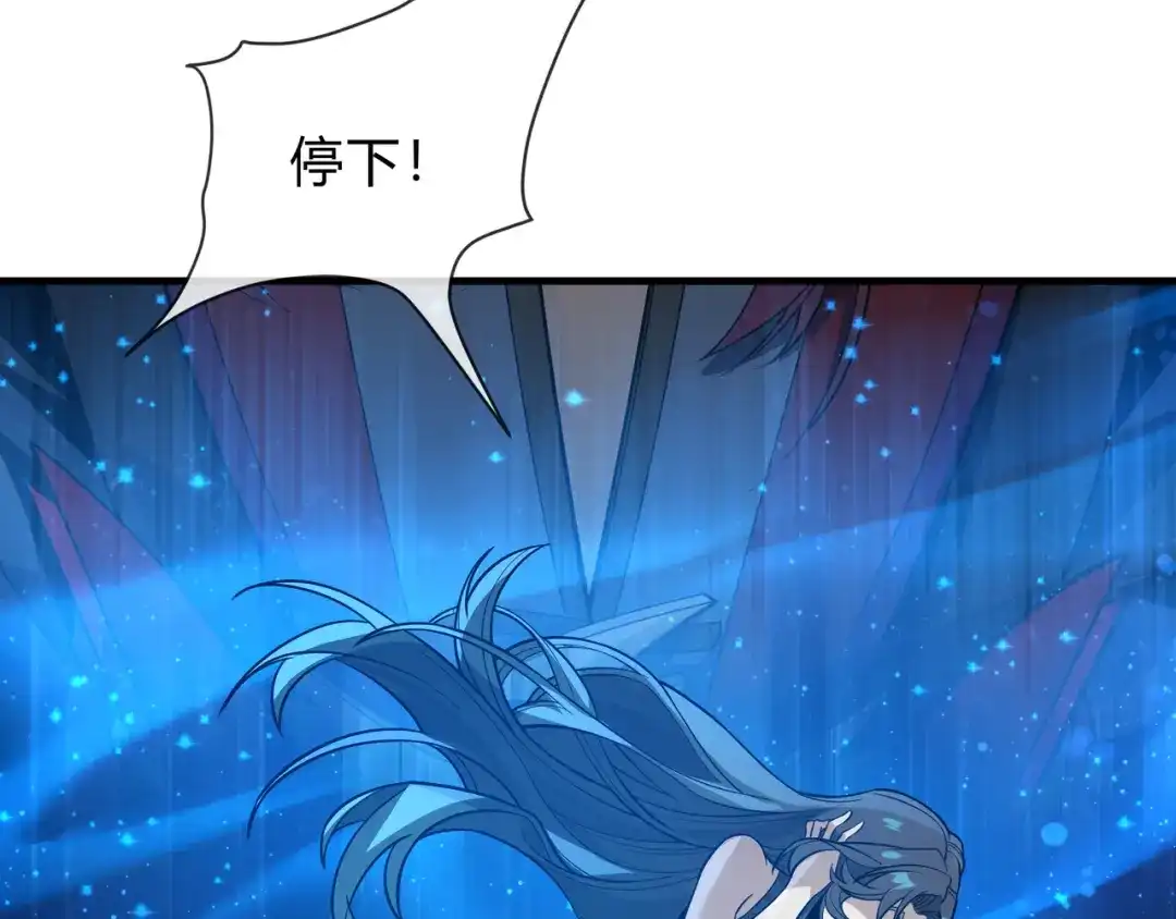 《大爱魔尊，女徒弟都想杀我》第117话我要你助我修行 第26页