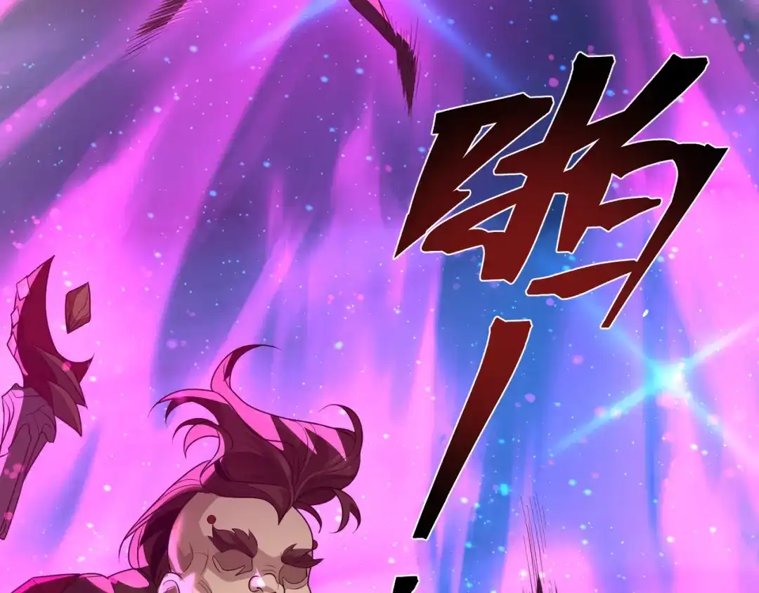 《大爱魔尊，女徒弟都想杀我》第117话我要你助我修行 第74页