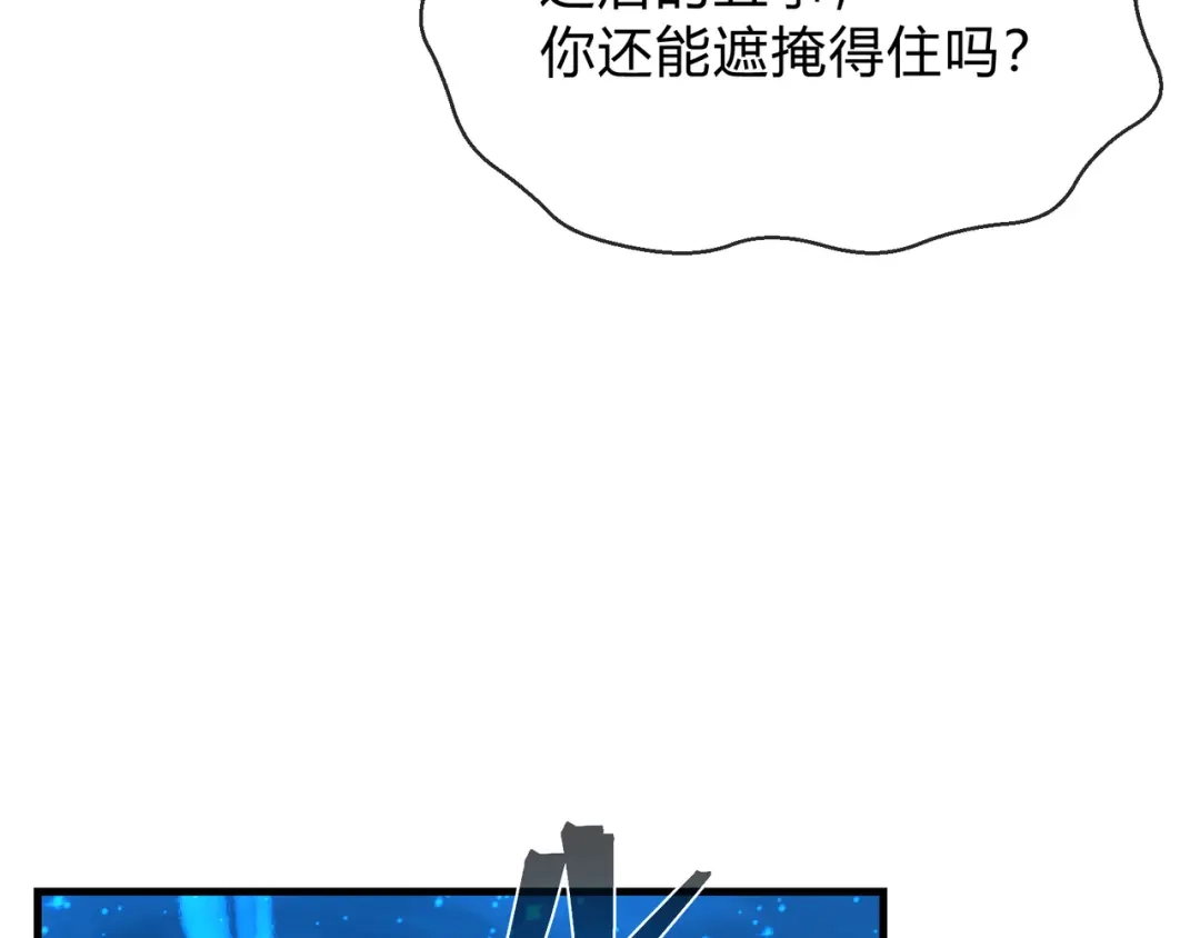 《大爱魔尊，女徒弟都想杀我》第117话我要你助我修行 第34页