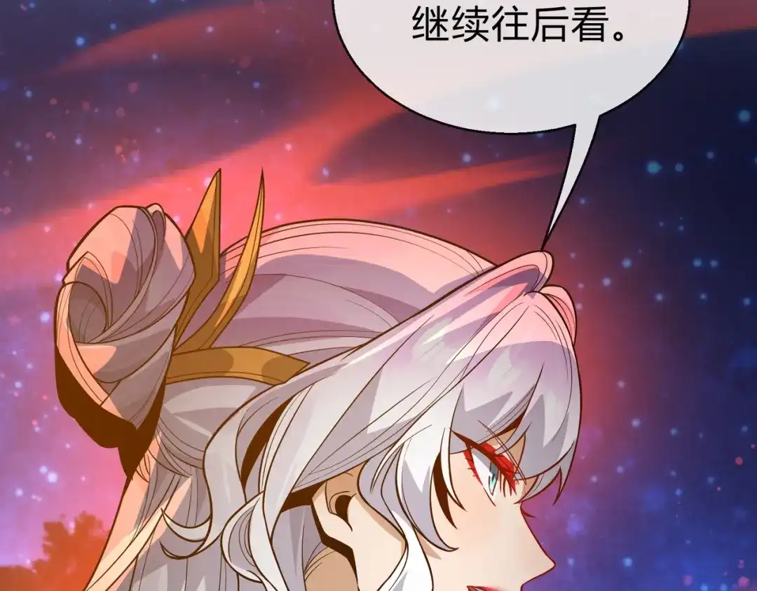 《大爱魔尊，女徒弟都想杀我》第117话我要你助我修行 第106页