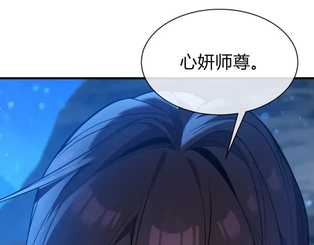 《大爱魔尊，女徒弟都想杀我》第117话我要你助我修行 第21页