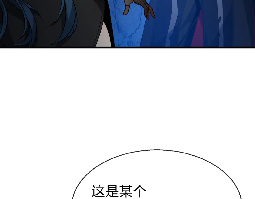 《大爱魔尊，女徒弟都想杀我》第117话我要你助我修行 第45页