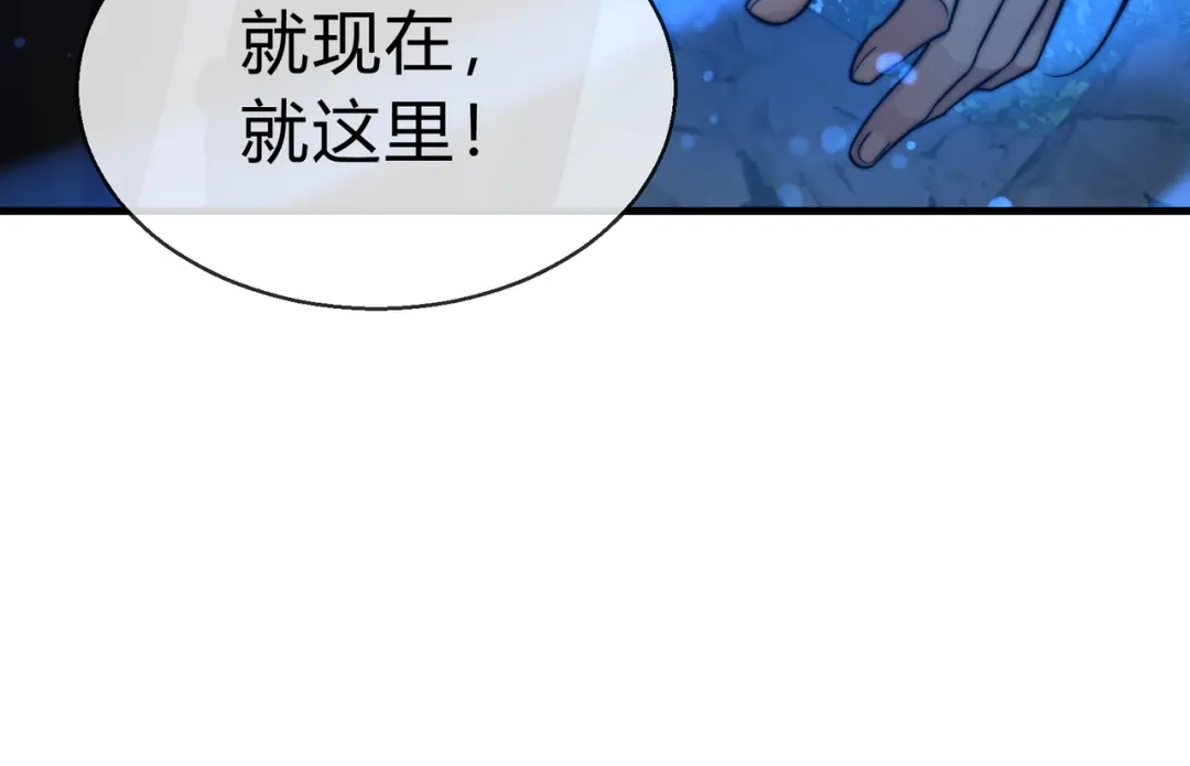 《大爱魔尊，女徒弟都想杀我》第117话我要你助我修行 第156页