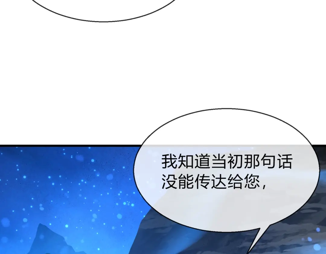 《大爱魔尊，女徒弟都想杀我》第117话我要你助我修行 第18页