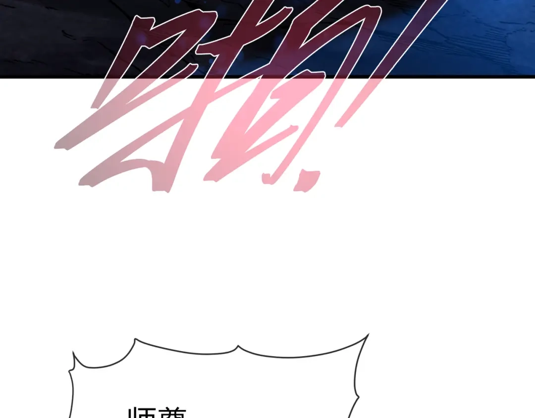 《大爱魔尊，女徒弟都想杀我》第117话我要你助我修行 第42页