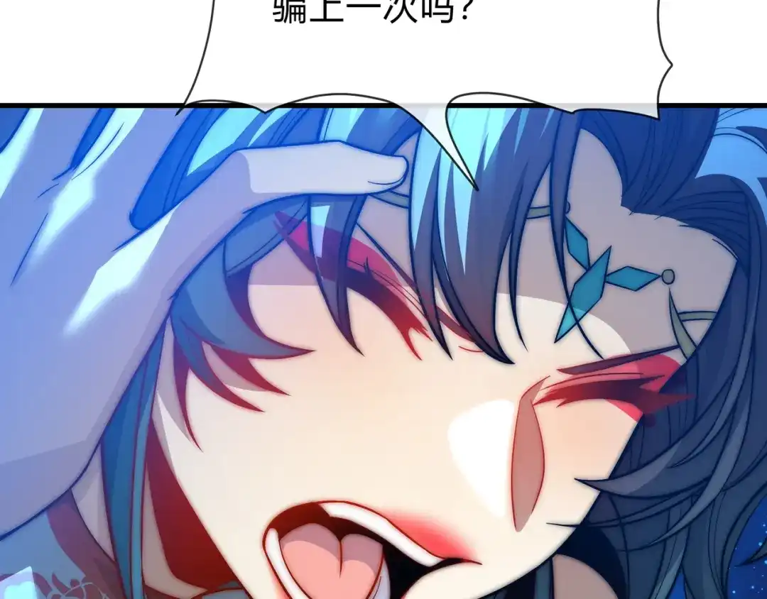 《大爱魔尊，女徒弟都想杀我》第117话我要你助我修行 第29页