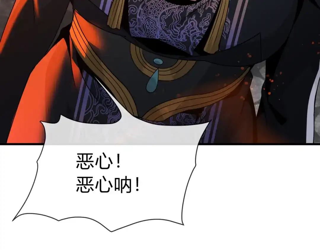 《大爱魔尊，女徒弟都想杀我》第117话我要你助我修行 第97页