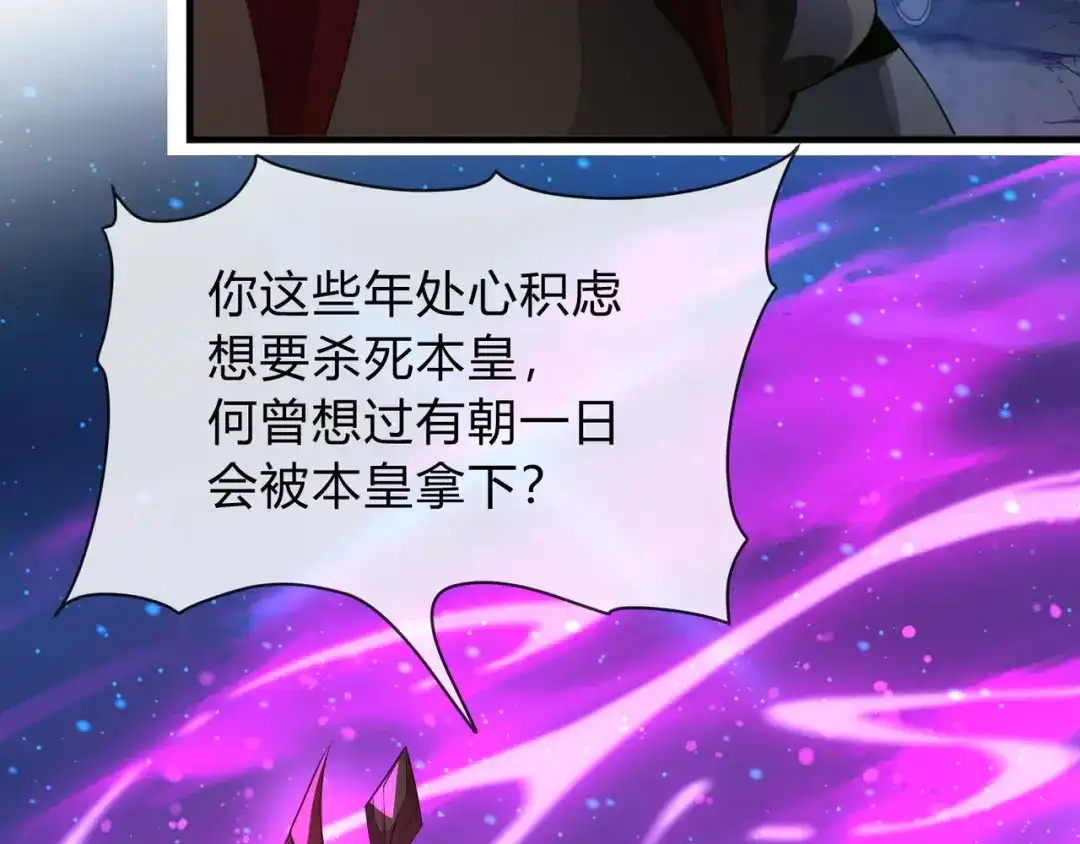 《大爱魔尊，女徒弟都想杀我》第117话我要你助我修行 第64页