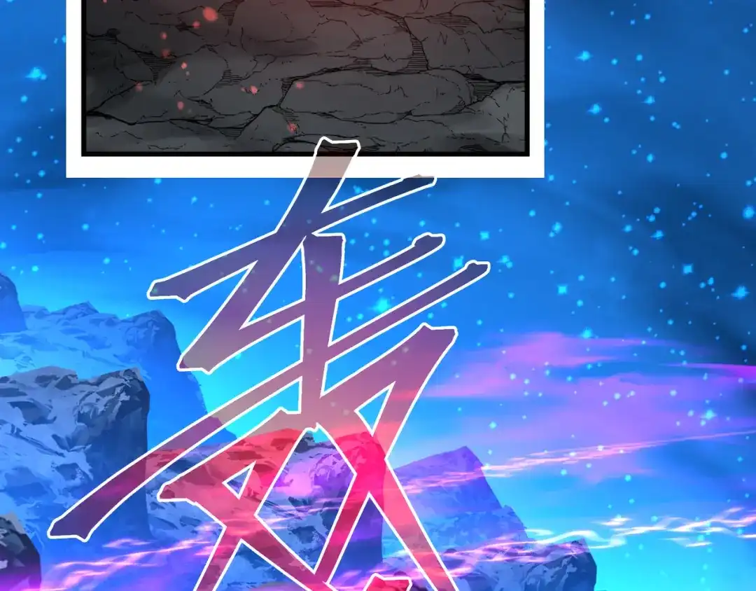 《大爱魔尊，女徒弟都想杀我》第117话我要你助我修行 第119页