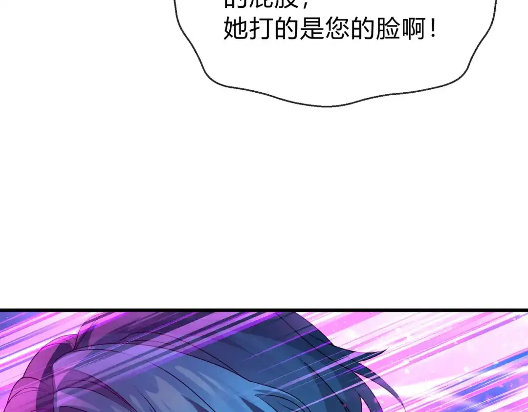 《大爱魔尊，女徒弟都想杀我》第117话我要你助我修行 第71页
