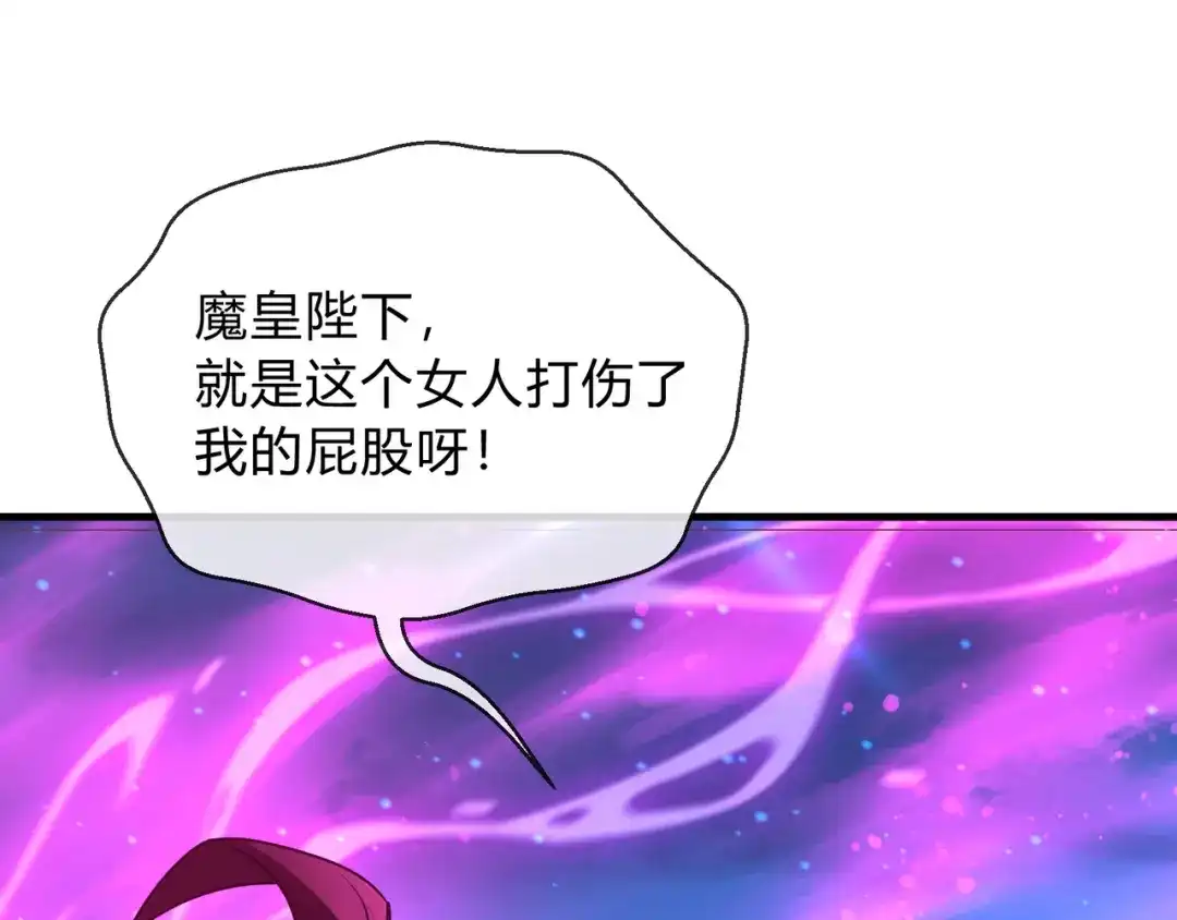 《大爱魔尊，女徒弟都想杀我》第117话我要你助我修行 第68页