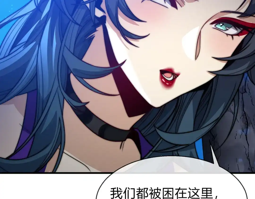 《大爱魔尊，女徒弟都想杀我》第117话我要你助我修行 第50页