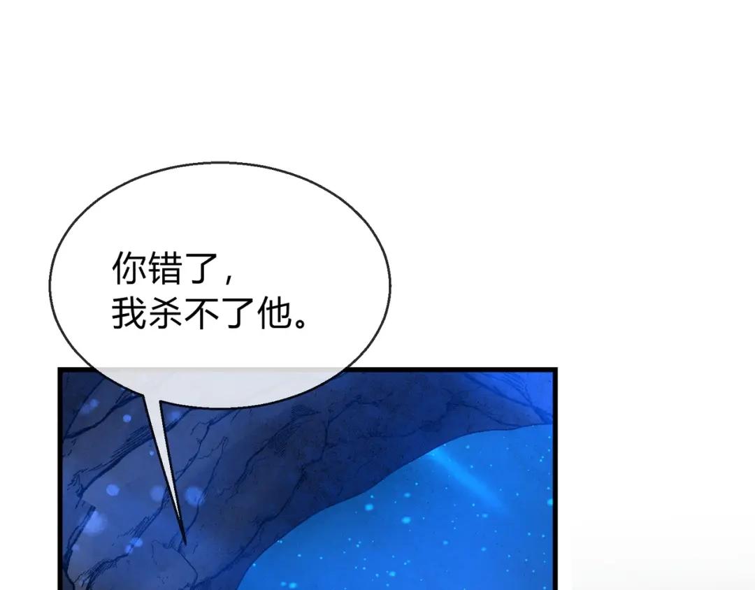 《大爱魔尊，女徒弟都想杀我》第117话我要你助我修行 第54页