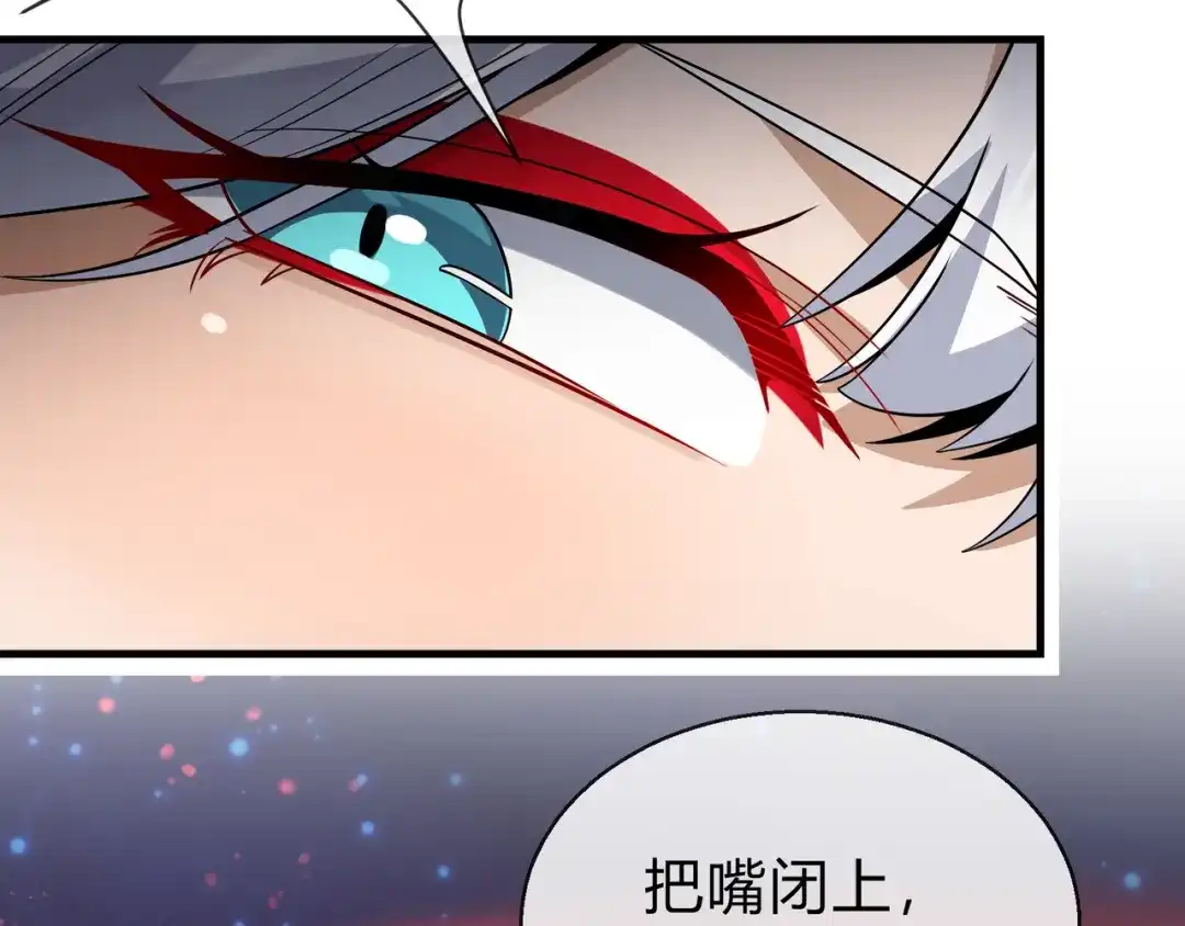 《大爱魔尊，女徒弟都想杀我》第117话我要你助我修行 第105页