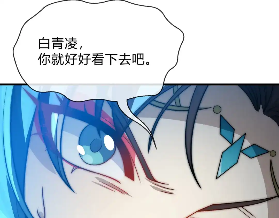 《大爱魔尊，女徒弟都想杀我》第117话我要你助我修行 第32页