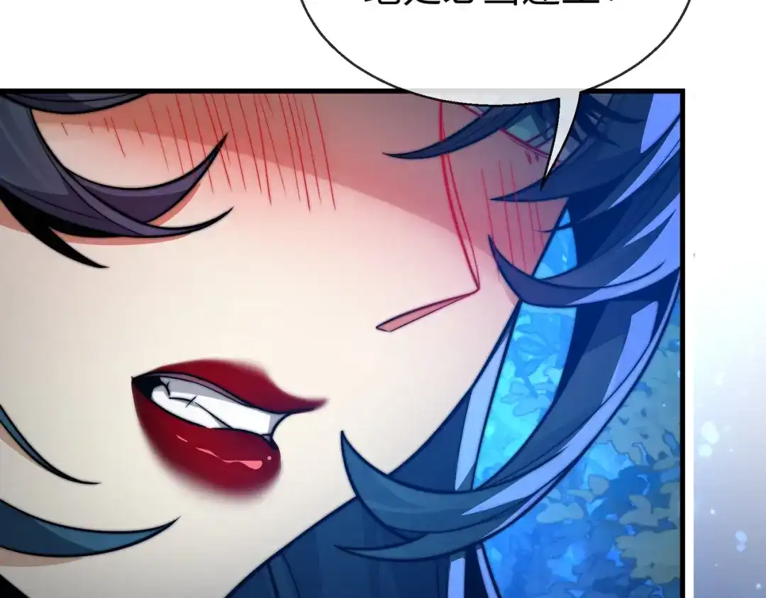 《大爱魔尊，女徒弟都想杀我》第117话我要你助我修行 第151页