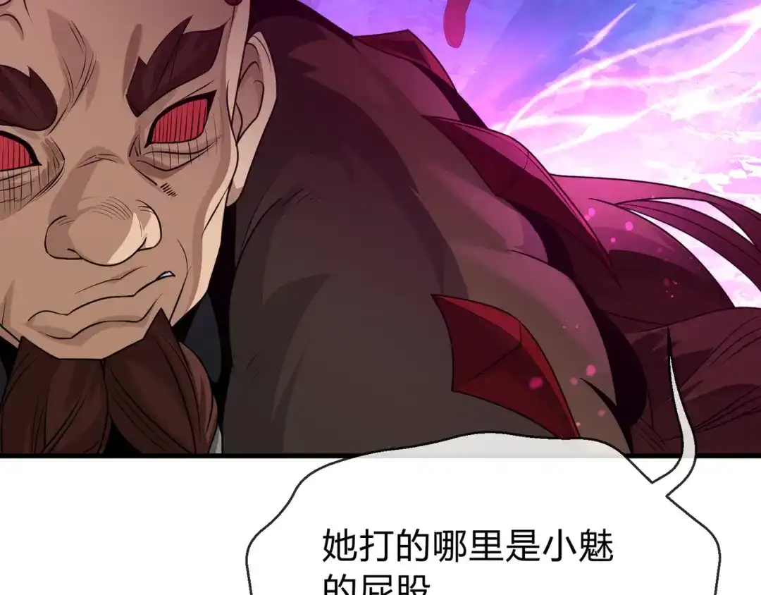《大爱魔尊，女徒弟都想杀我》第117话我要你助我修行 第70页