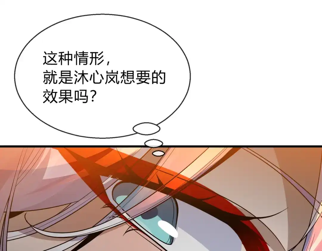《大爱魔尊，女徒弟都想杀我》第117话我要你助我修行 第113页