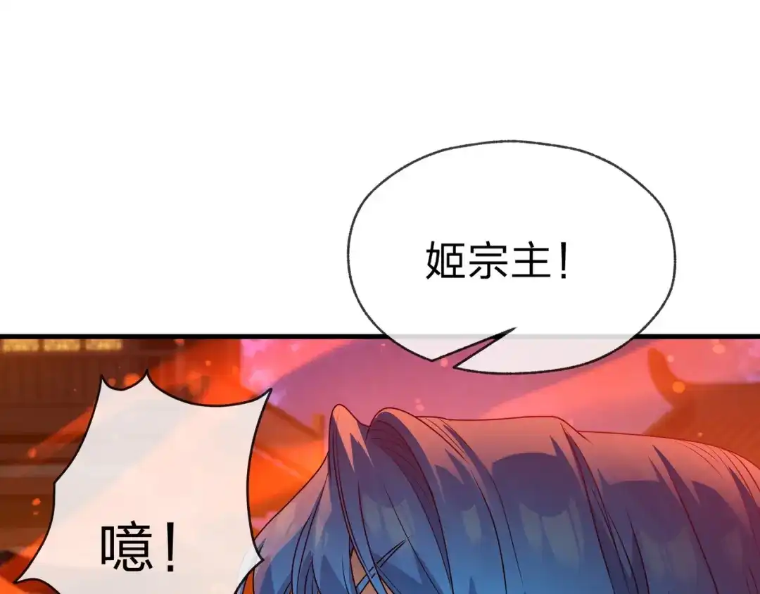 《大爱魔尊，女徒弟都想杀我》第118话 喜欢你 第100页