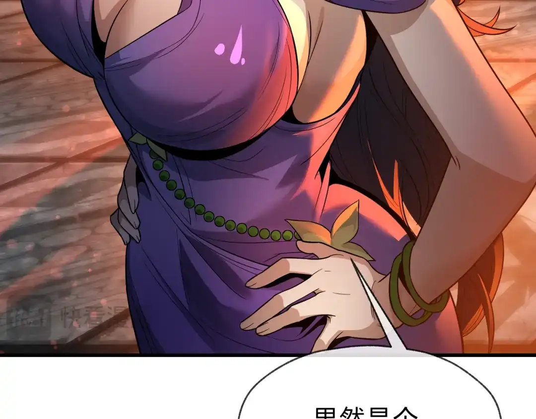 《大爱魔尊，女徒弟都想杀我》第118话 喜欢你 第95页