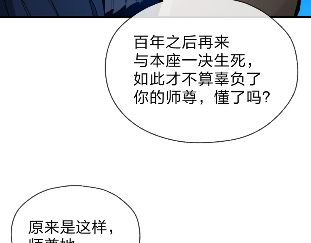 《大爱魔尊，女徒弟都想杀我》第118话 喜欢你 第149页