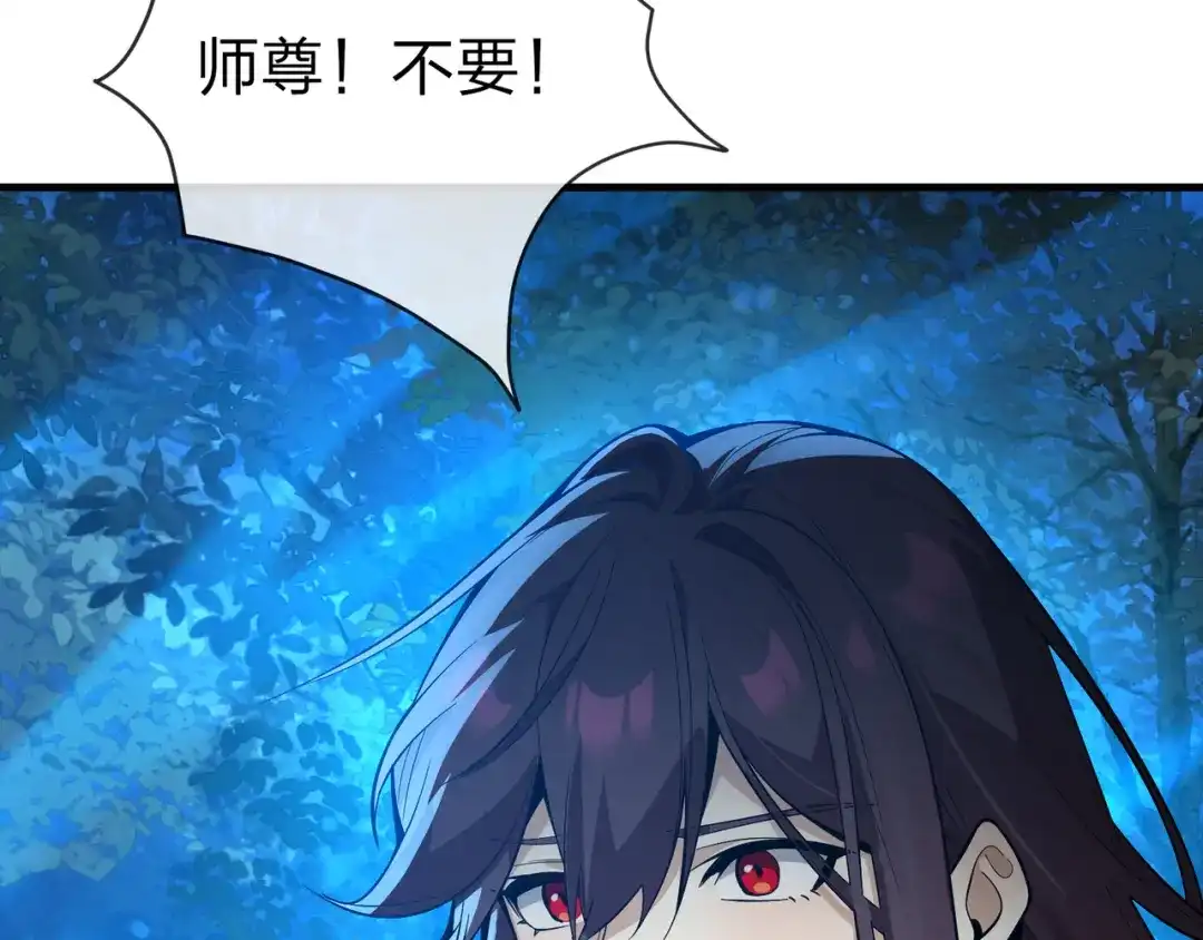 《大爱魔尊，女徒弟都想杀我》第118话 喜欢你 第72页
