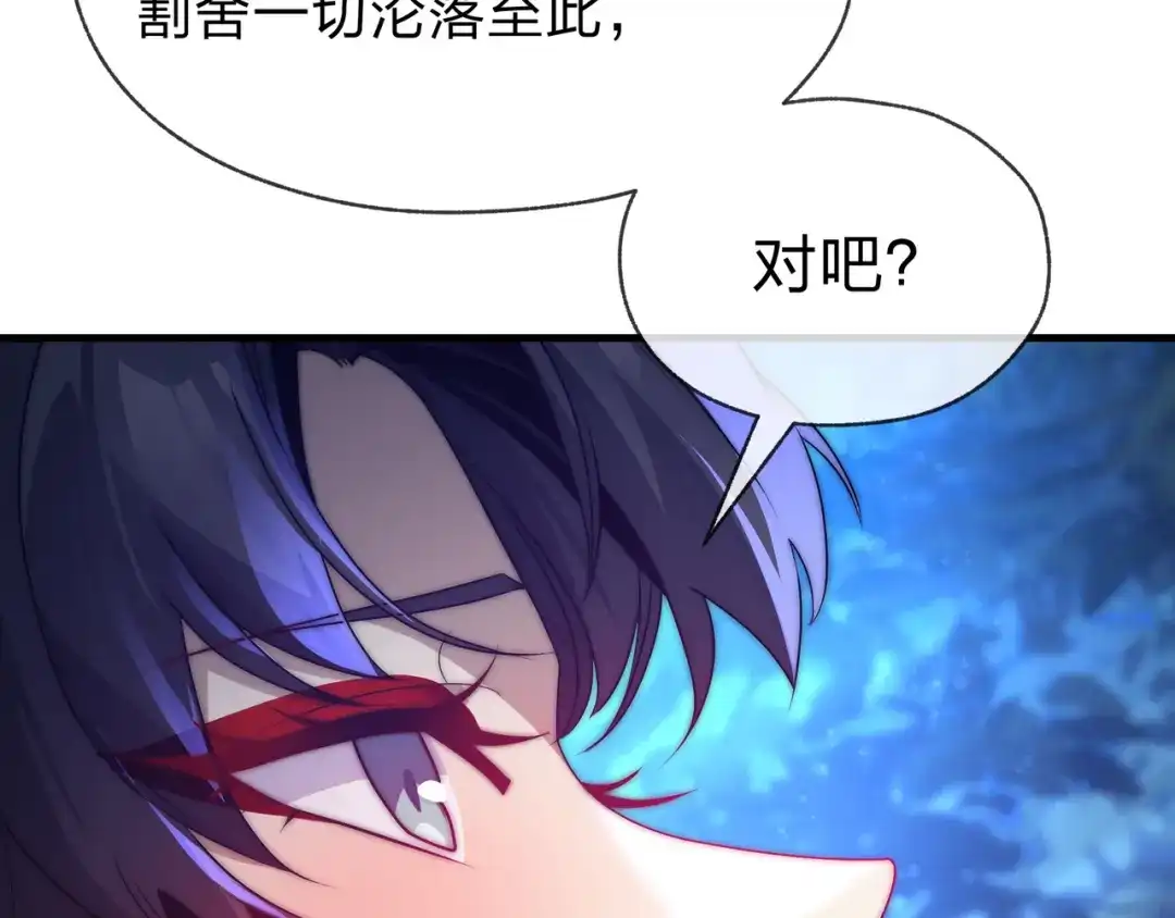 《大爱魔尊，女徒弟都想杀我》第118话 喜欢你 第64页