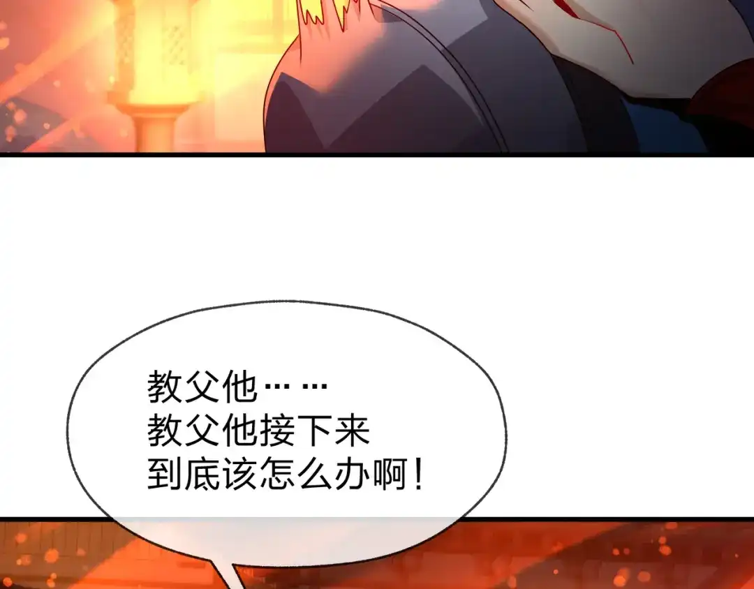 《大爱魔尊，女徒弟都想杀我》第118话 喜欢你 第102页