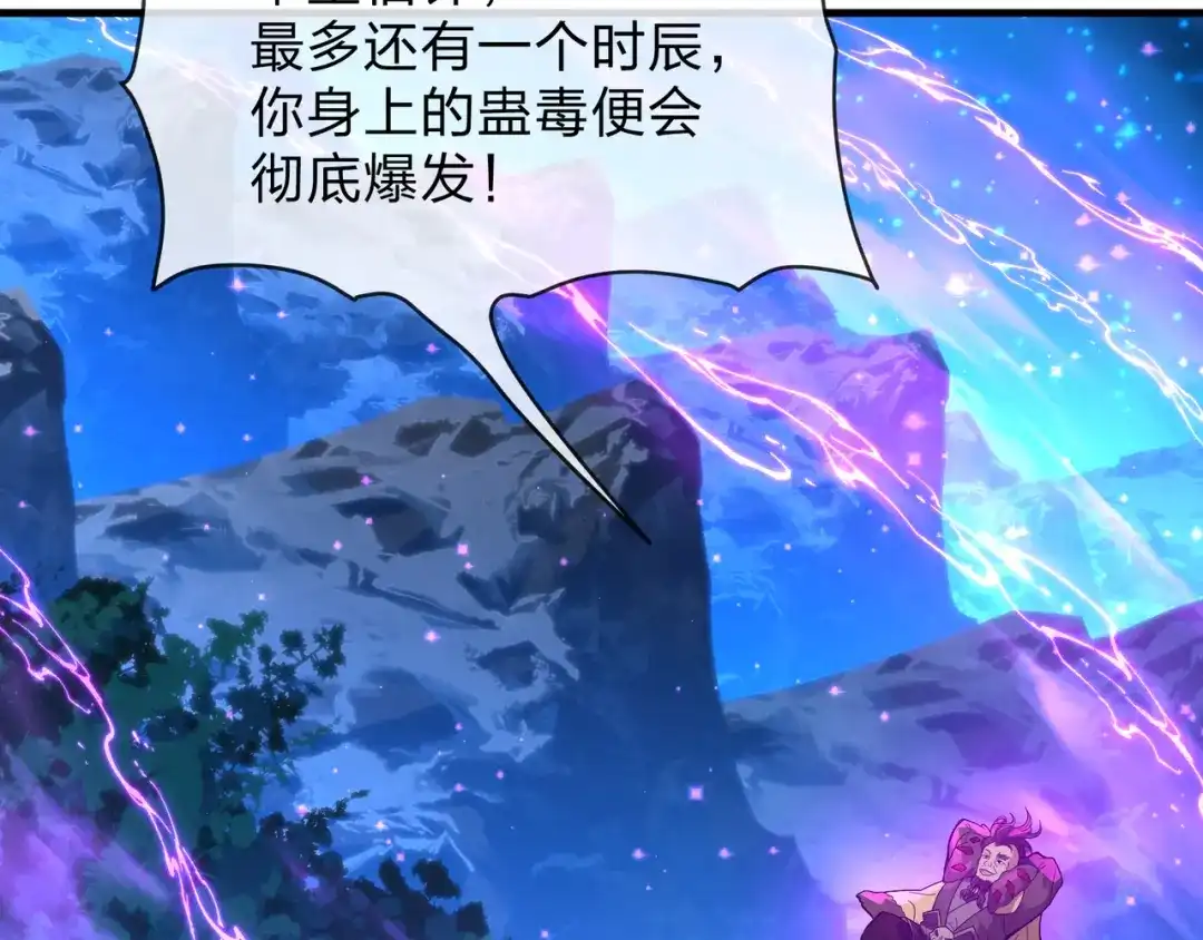 《大爱魔尊，女徒弟都想杀我》第118话 喜欢你 第30页