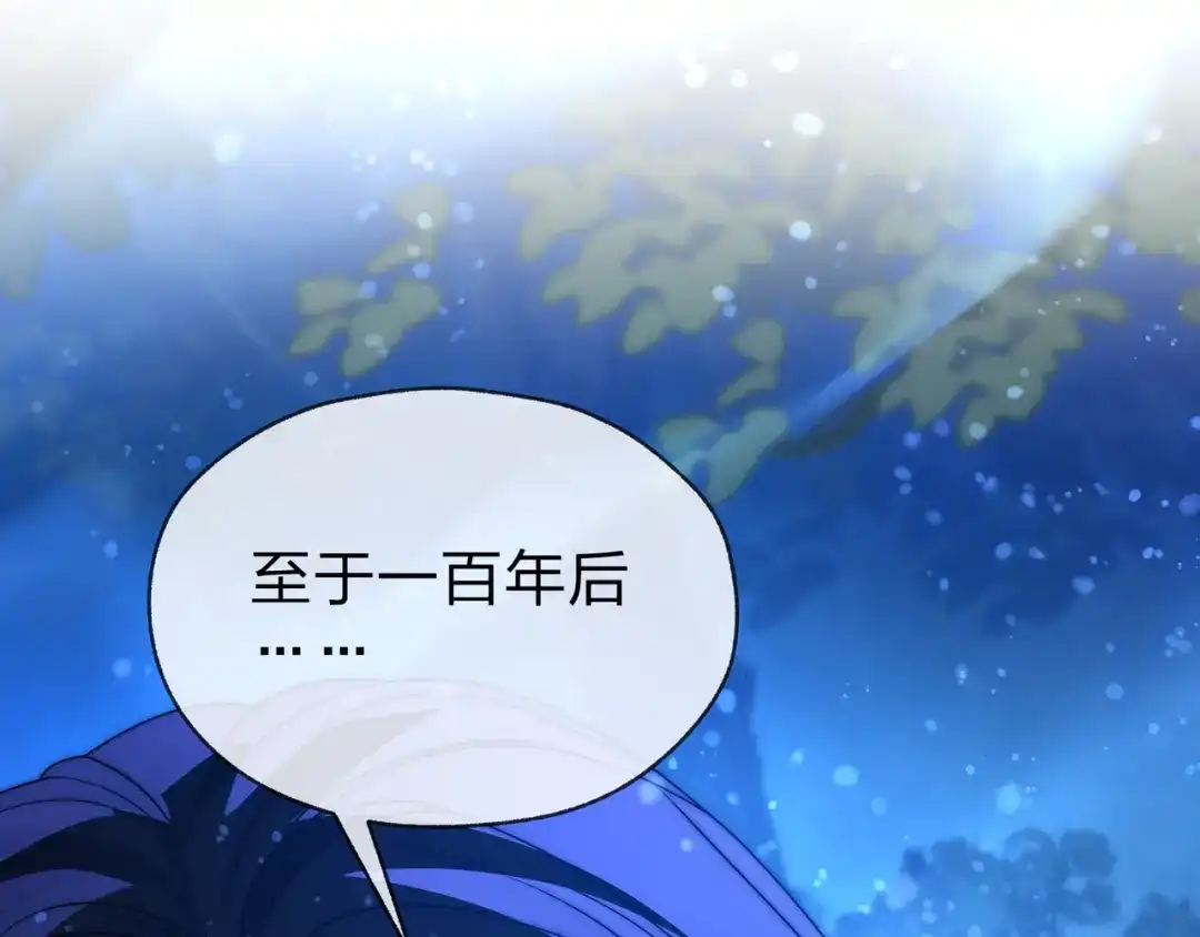 《大爱魔尊，女徒弟都想杀我》第118话 喜欢你 第56页
