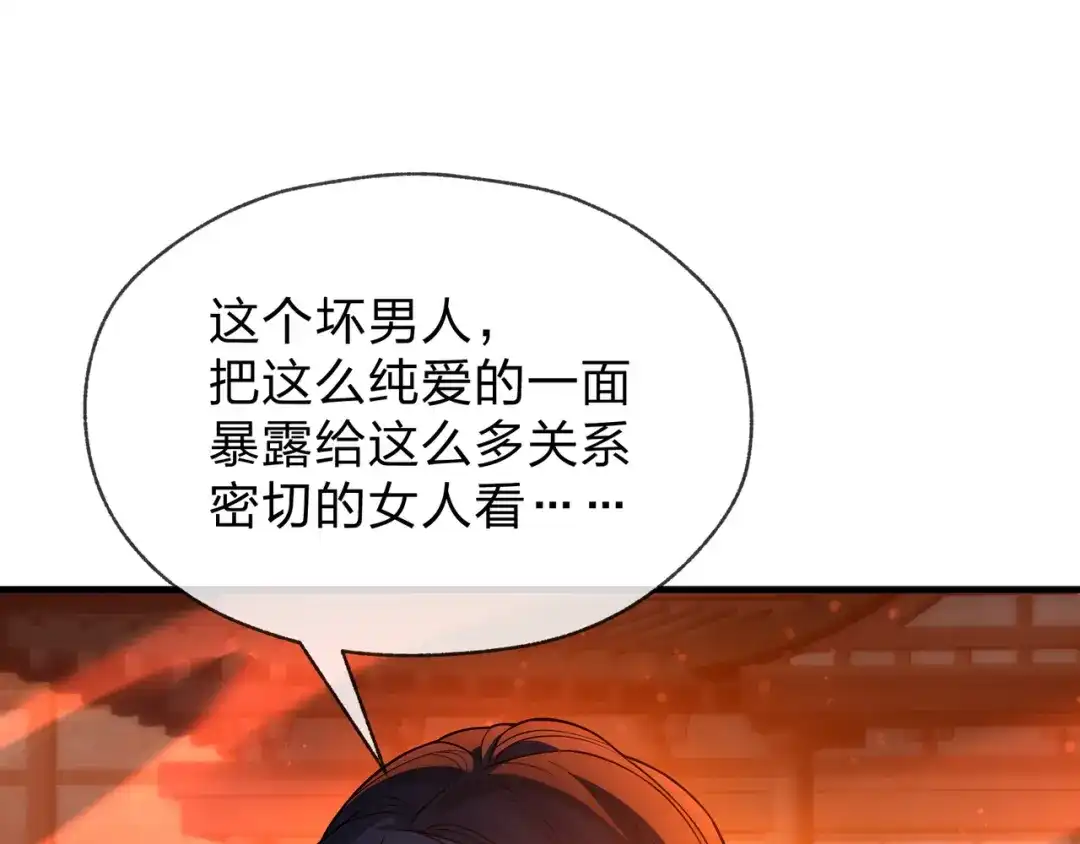 《大爱魔尊，女徒弟都想杀我》第118话 喜欢你 第93页
