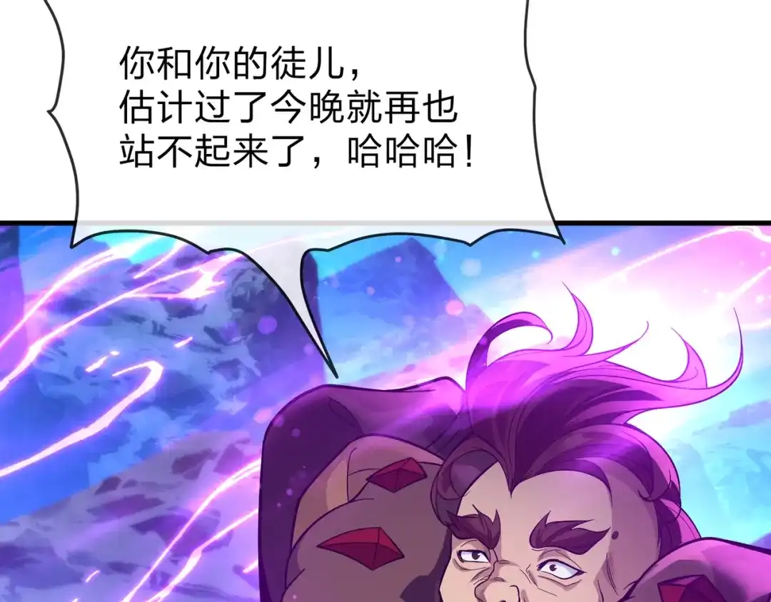 《大爱魔尊，女徒弟都想杀我》第118话 喜欢你 第32页