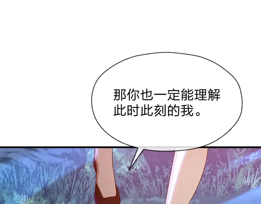 《大爱魔尊，女徒弟都想杀我》第118话 喜欢你 第66页