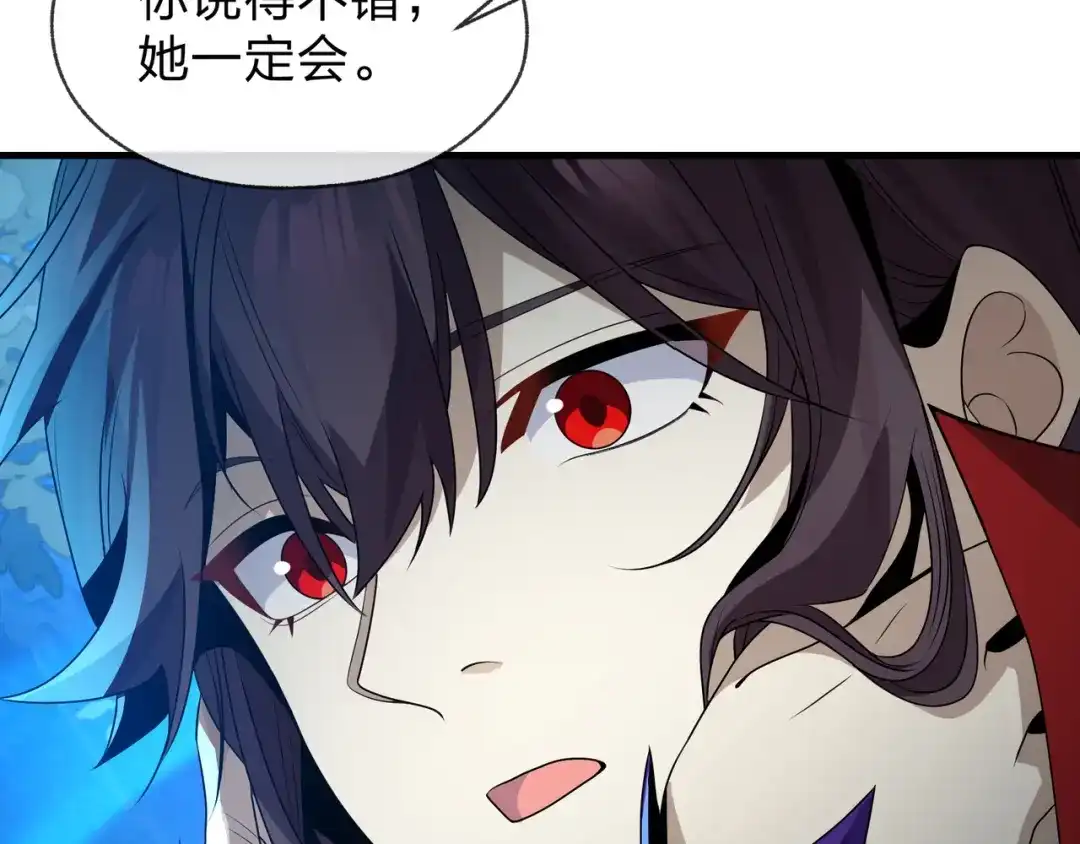 《大爱魔尊，女徒弟都想杀我》第118话 喜欢你 第49页