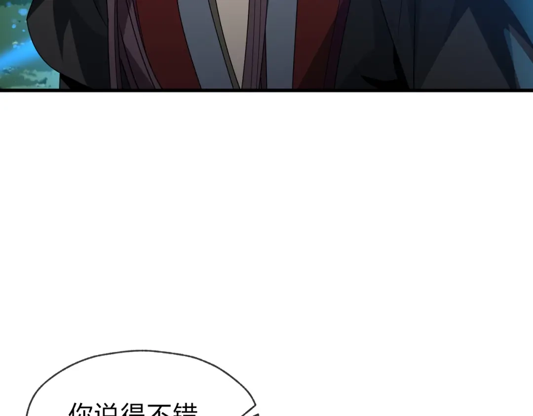 《大爱魔尊，女徒弟都想杀我》第118话 喜欢你 第48页
