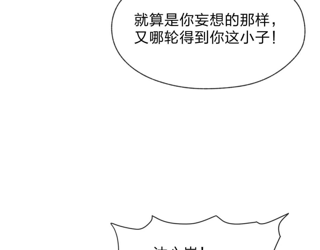 《大爱魔尊，女徒弟都想杀我》第118话 喜欢你 第27页