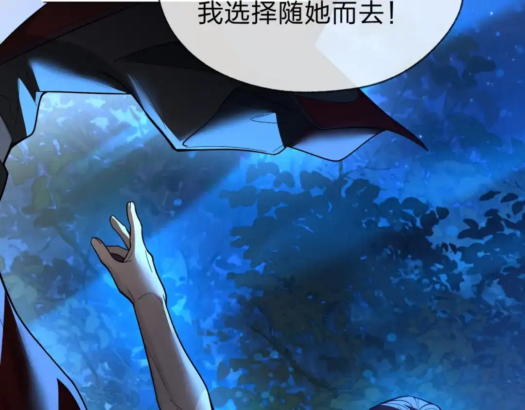 《大爱魔尊，女徒弟都想杀我》第118话 喜欢你 第142页
