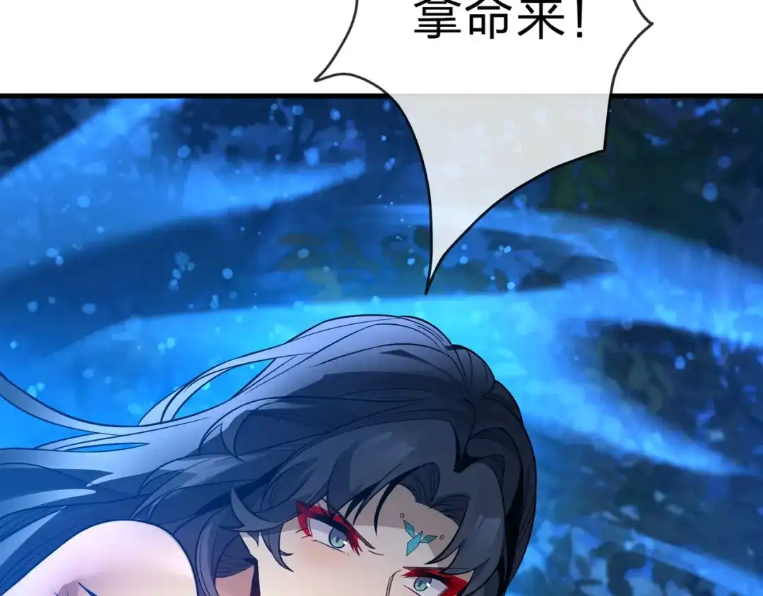 《大爱魔尊，女徒弟都想杀我》第118话 喜欢你 第124页