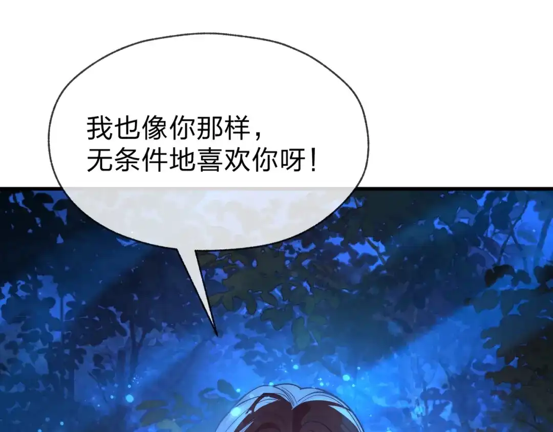 《大爱魔尊，女徒弟都想杀我》第118话 喜欢你 第68页